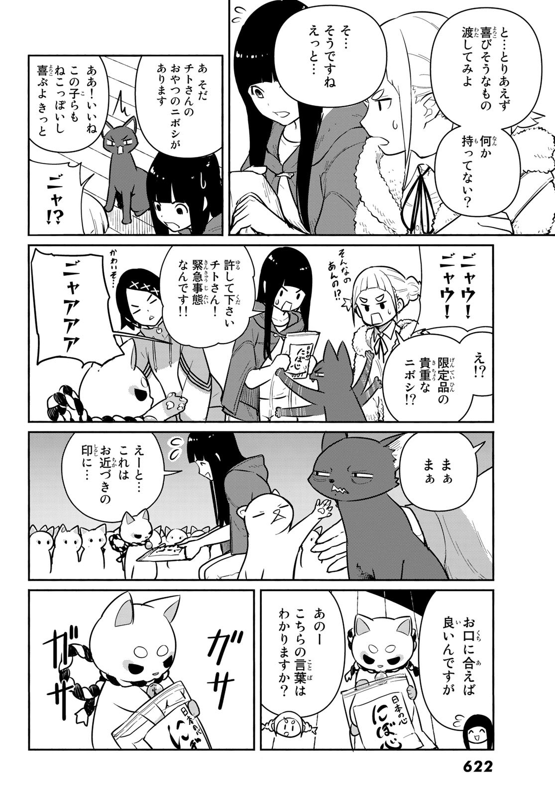 FLYING WITCH - raw - Chapter 60 - https://jpdd.ccdd.to/JPDD/flyingwitch/163027/xrbrywna2lu.jpg