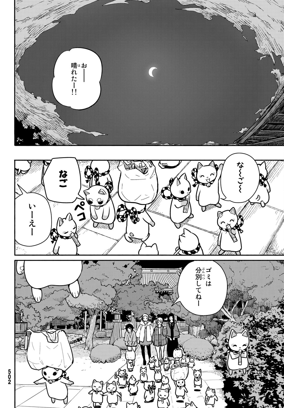 FLYING WITCH - raw - Chapter 61 - https://jpdd.ccdd.to/JPDD/flyingwitch/166330/0xidk4mbjvg.jpg
