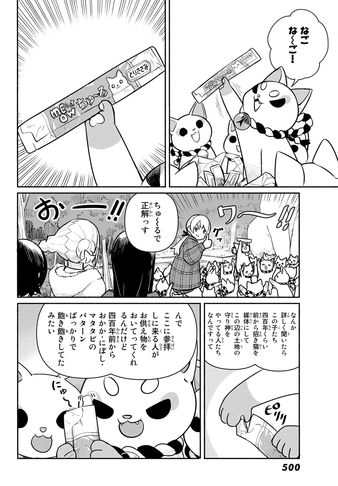 FLYING WITCH - raw - Chapter 61 - https://jpdd.ccdd.to/JPDD/flyingwitch/166330/23lpru50pzo.jpg
