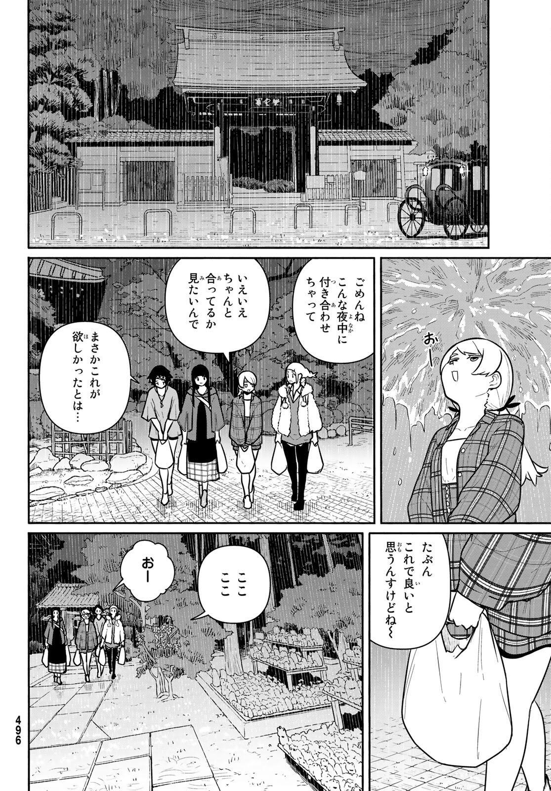 FLYING WITCH - raw - Chapter 61 - https://jpdd.ccdd.to/JPDD/flyingwitch/166330/2tt1yx3ncb2.jpg