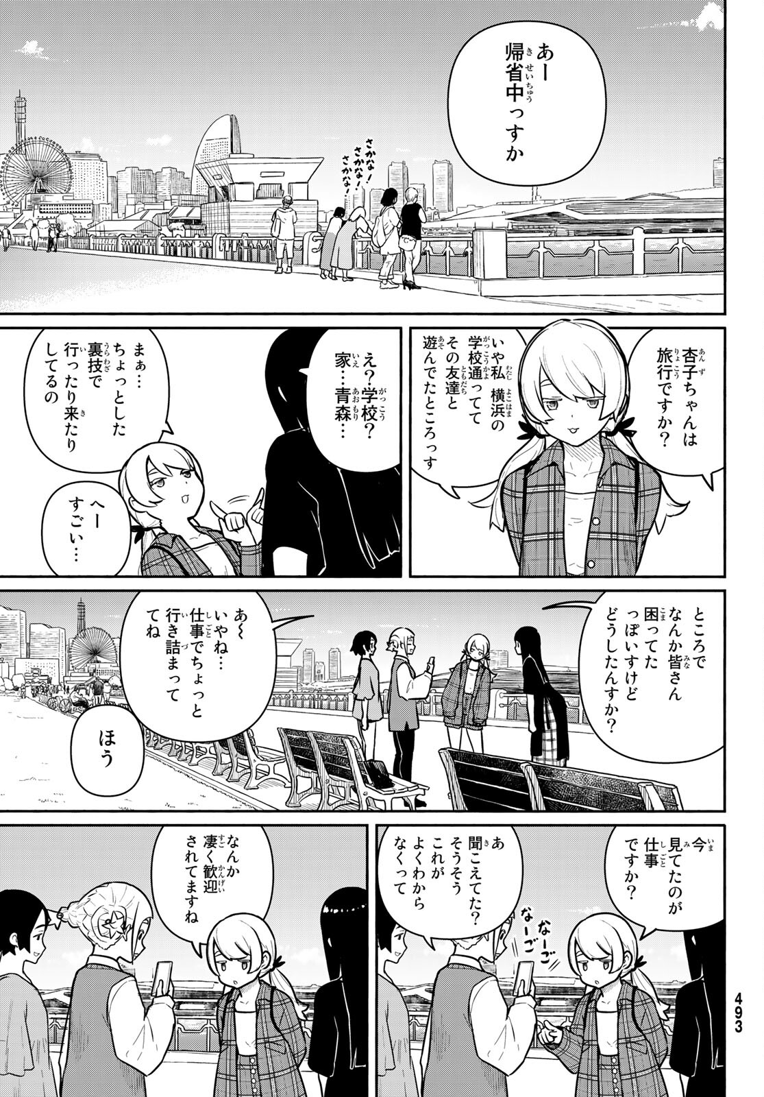 FLYING WITCH - raw - Chapter 61 - https://jpdd.ccdd.to/JPDD/flyingwitch/166330/a4dqywhfyru.jpg