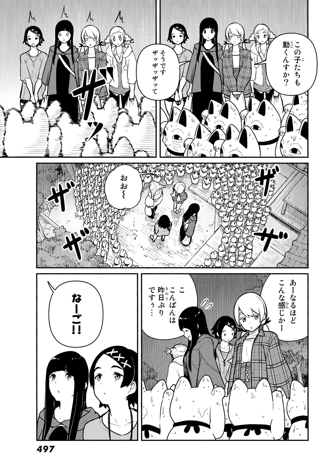 FLYING WITCH - raw - Chapter 61 - https://jpdd.ccdd.to/JPDD/flyingwitch/166330/bqas1roxshi.jpg