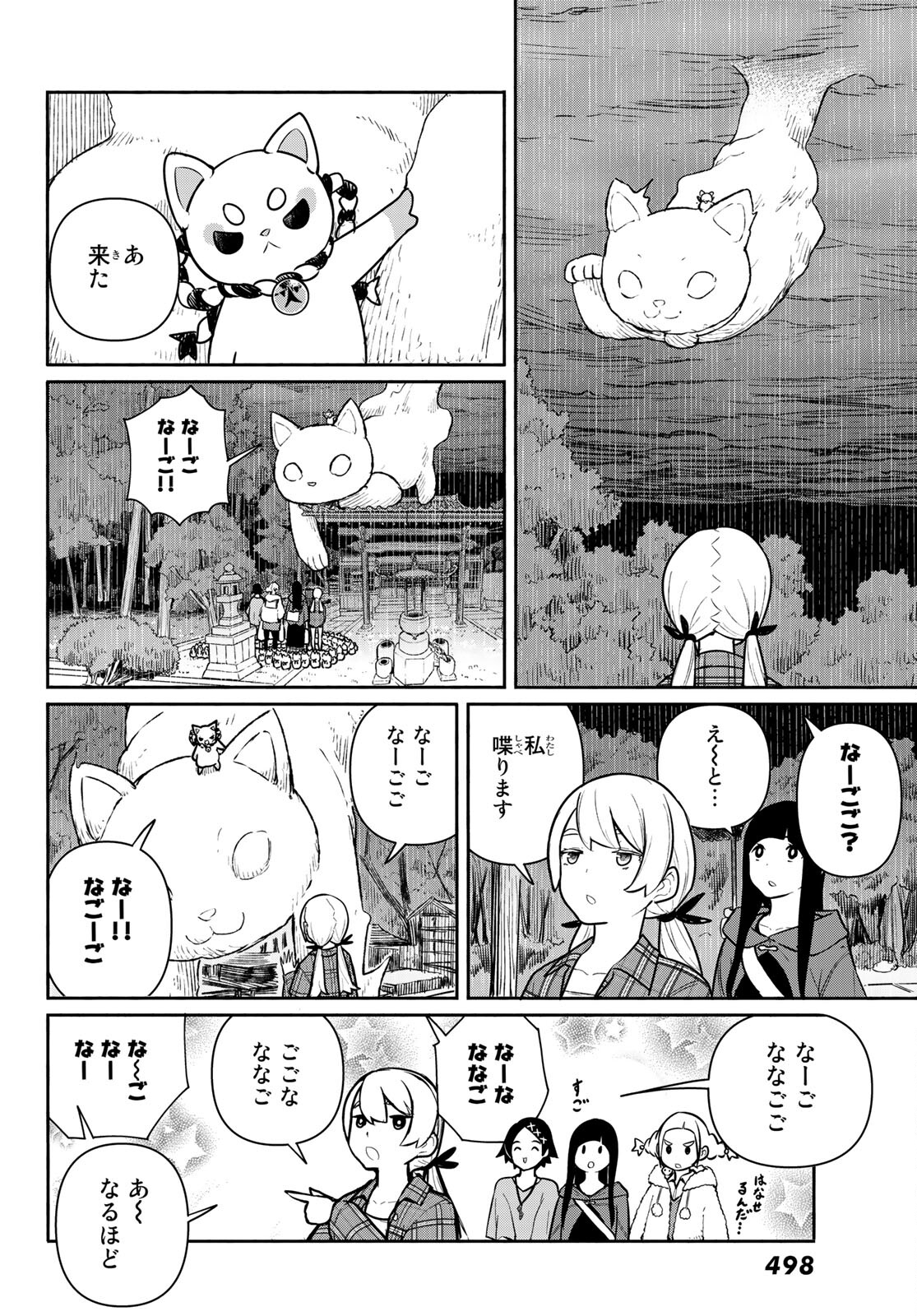 FLYING WITCH - raw - Chapter 61 - https://jpdd.ccdd.to/JPDD/flyingwitch/166330/mvgle2ndbv3.jpg