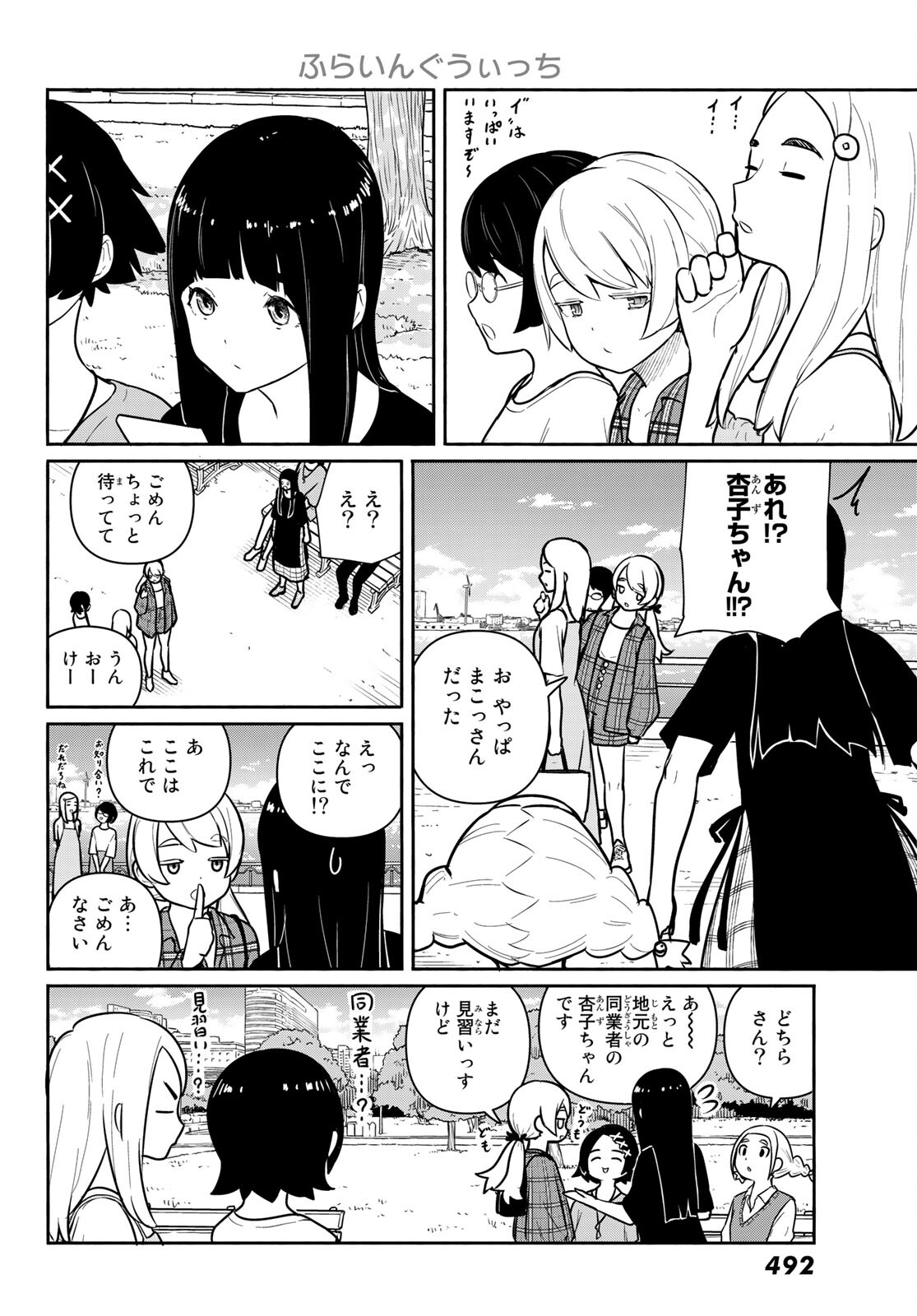 FLYING WITCH - raw - Chapter 61 - https://jpdd.ccdd.to/JPDD/flyingwitch/166330/phfpd25aagu.jpg