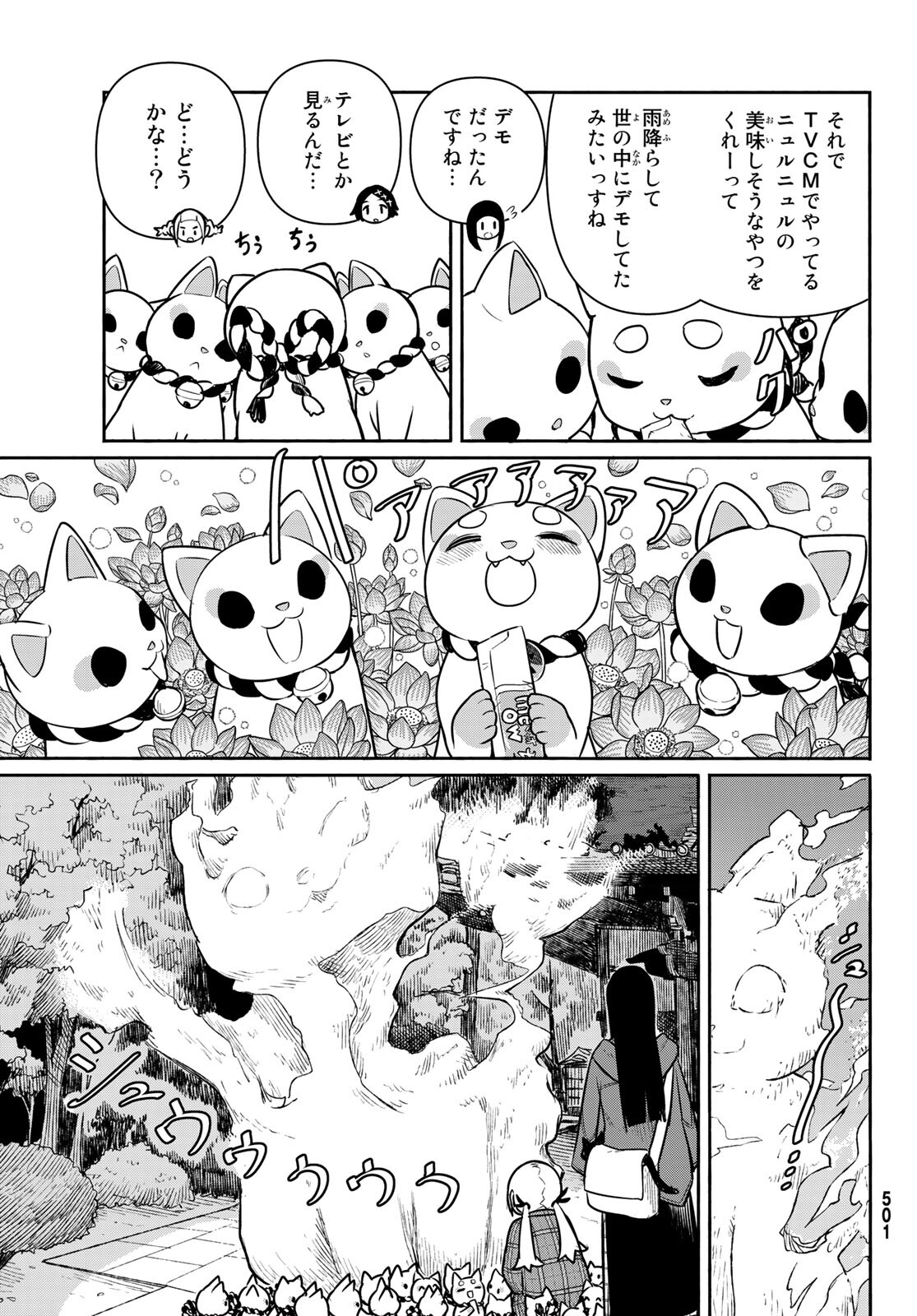 FLYING WITCH - raw - Chapter 61 - https://jpdd.ccdd.to/JPDD/flyingwitch/166330/ppd1famqh3z.jpg