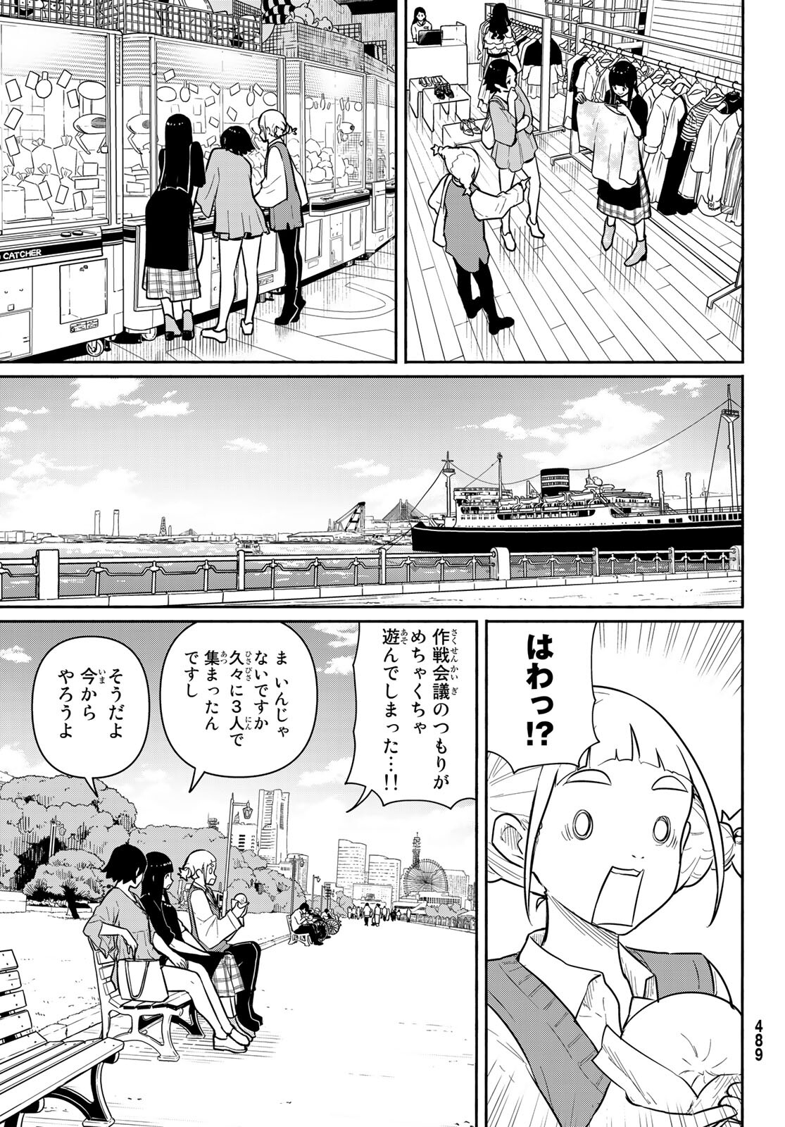 FLYING WITCH - raw - Chapter 61 - https://jpdd.ccdd.to/JPDD/flyingwitch/166330/w4i25ajlvyi.jpg