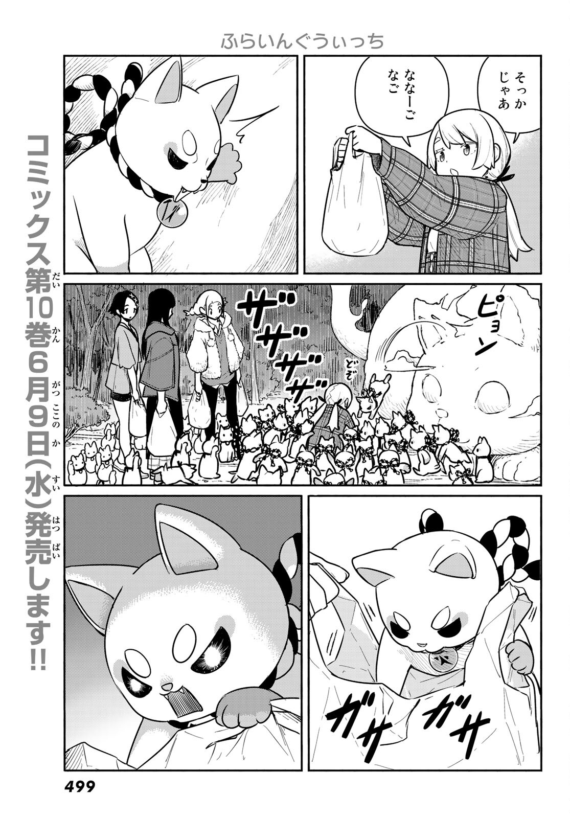 FLYING WITCH - raw - Chapter 61 - https://jpdd.ccdd.to/JPDD/flyingwitch/166330/wg0ahodxar5.jpg