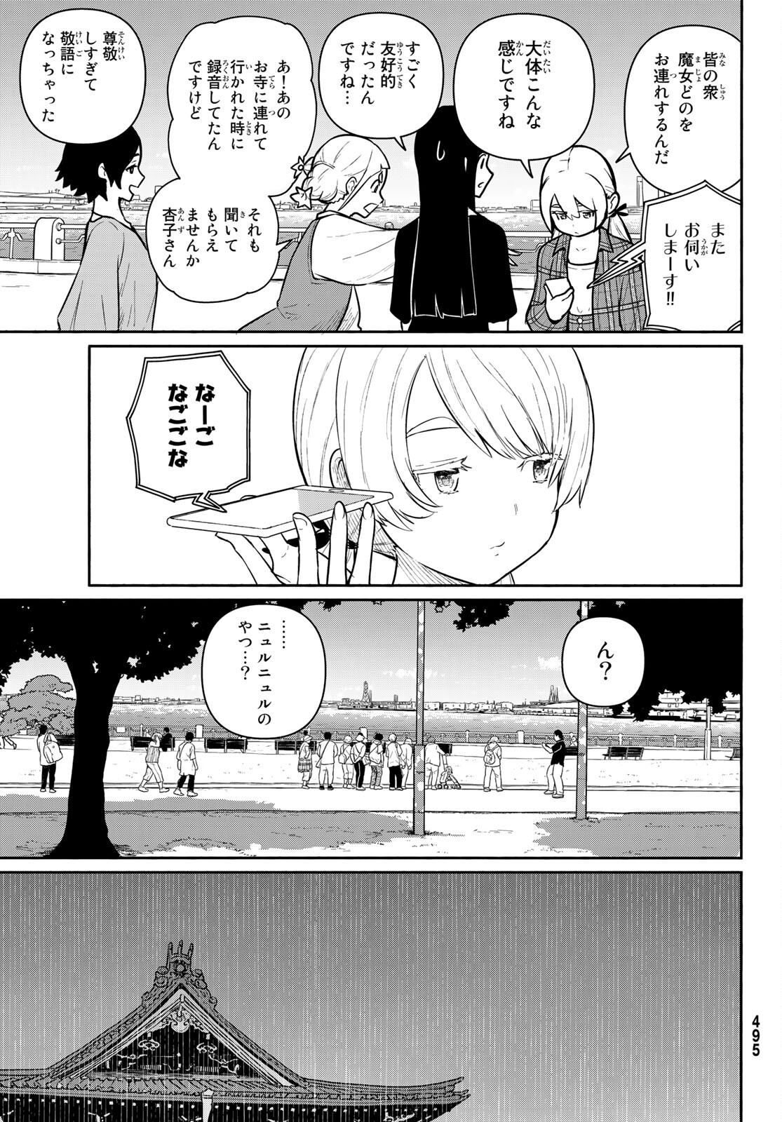 FLYING WITCH - raw - Chapter 61 - https://jpdd.ccdd.to/JPDD/flyingwitch/166330/yktjqunq1or.jpg