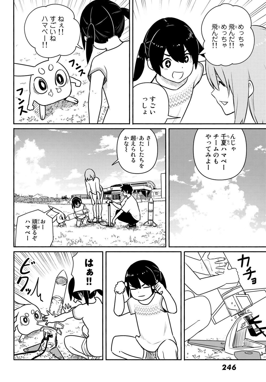 FLYING WITCH - raw - Chapter 62 - https://jpdd.ccdd.to/JPDD/flyingwitch/170644/2kuyhdkc4jd.jpg