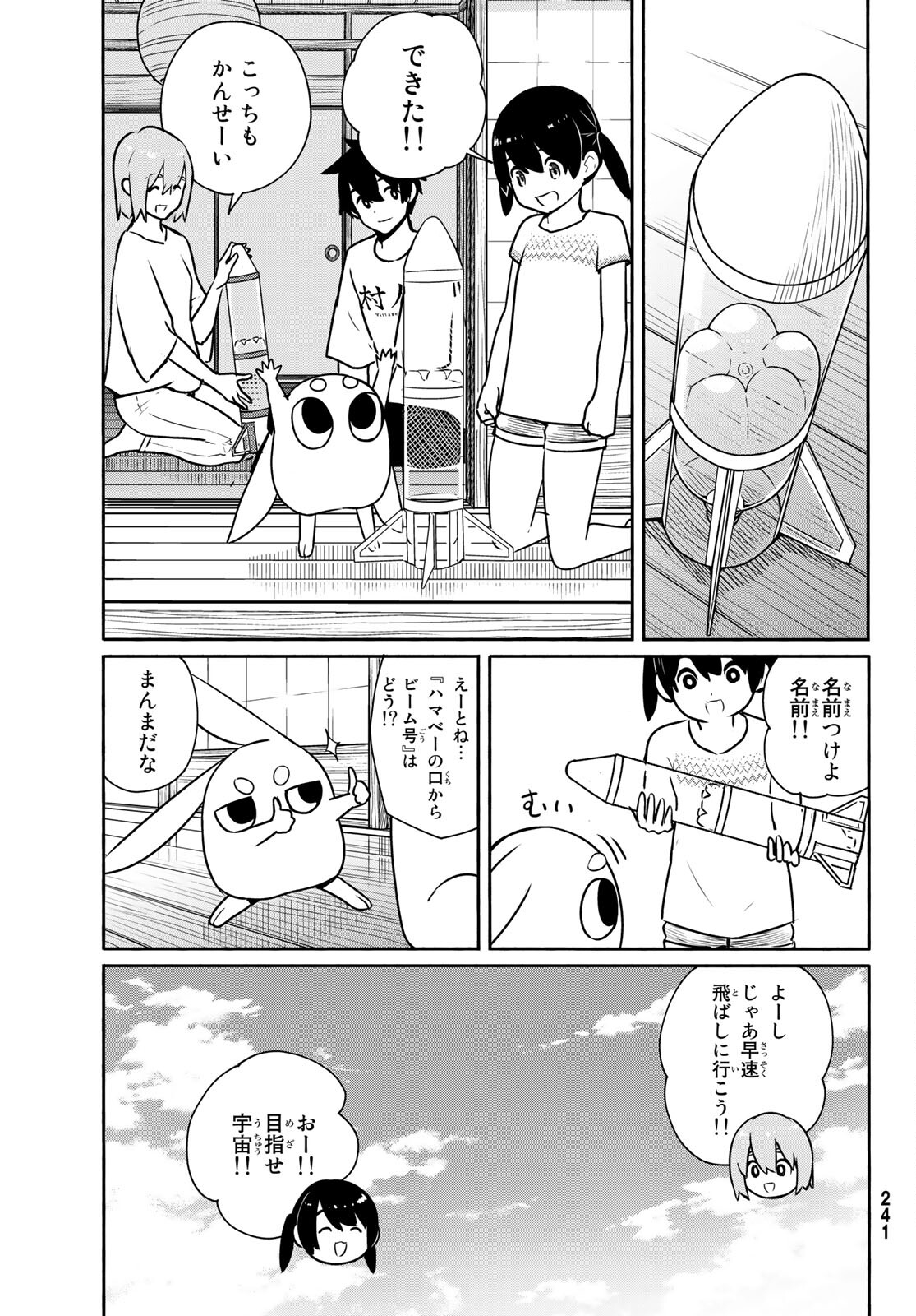 FLYING WITCH - raw - Chapter 62 - https://jpdd.ccdd.to/JPDD/flyingwitch/170644/2rei11akko5.jpg