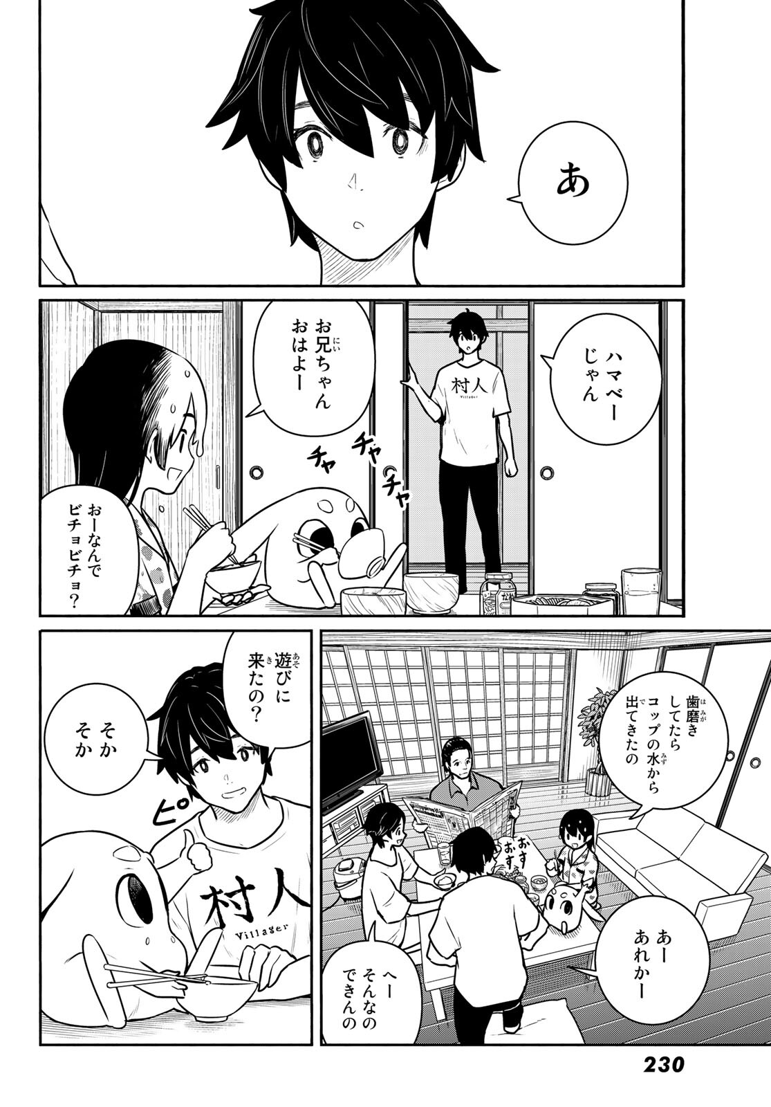 FLYING WITCH - raw - Chapter 62 - https://jpdd.ccdd.to/JPDD/flyingwitch/170644/34v3vz1xyzf.jpg
