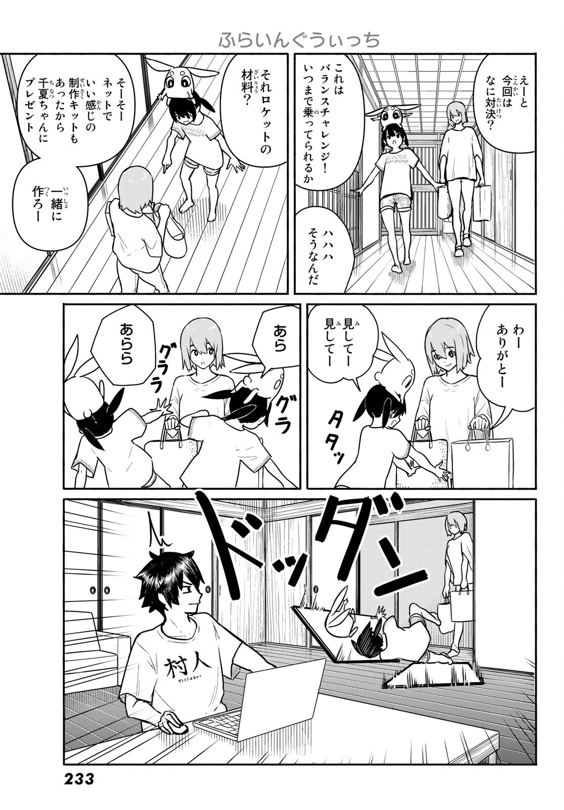FLYING WITCH - raw - Chapter 62 - https://jpdd.ccdd.to/JPDD/flyingwitch/170644/3hrscxsbvs2.jpg