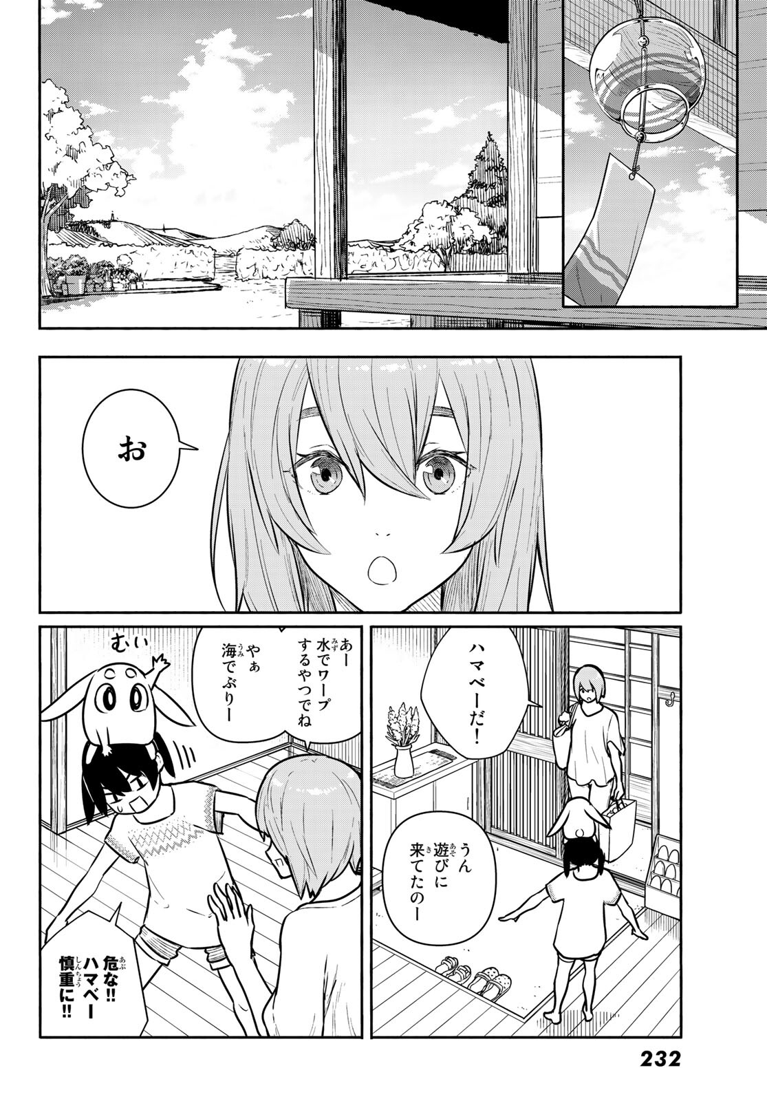 FLYING WITCH - raw - Chapter 62 - https://jpdd.ccdd.to/JPDD/flyingwitch/170644/3lelbcplgrj.jpg