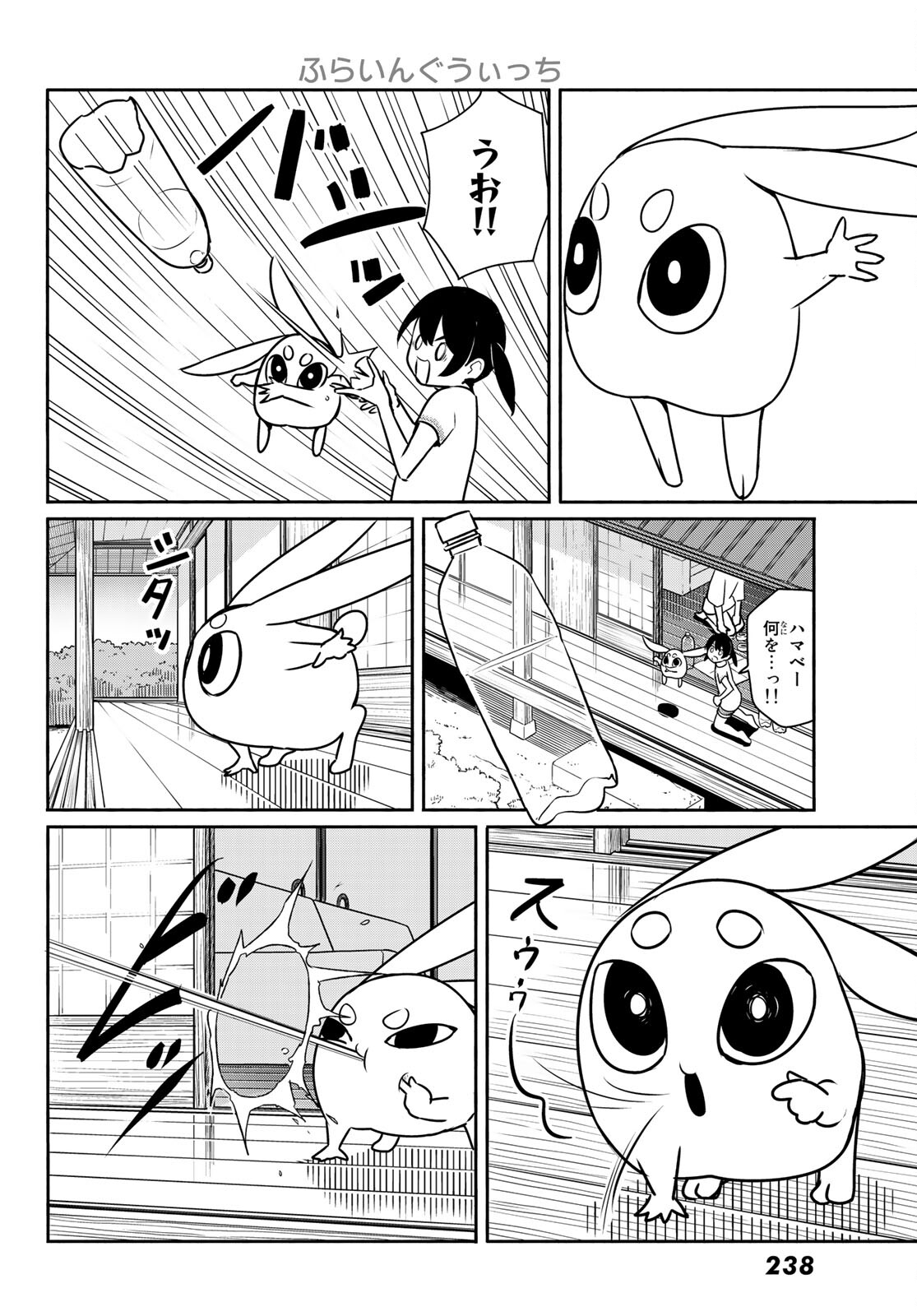 FLYING WITCH - raw - Chapter 62 - https://jpdd.ccdd.to/JPDD/flyingwitch/170644/4xej0hwovvg.jpg