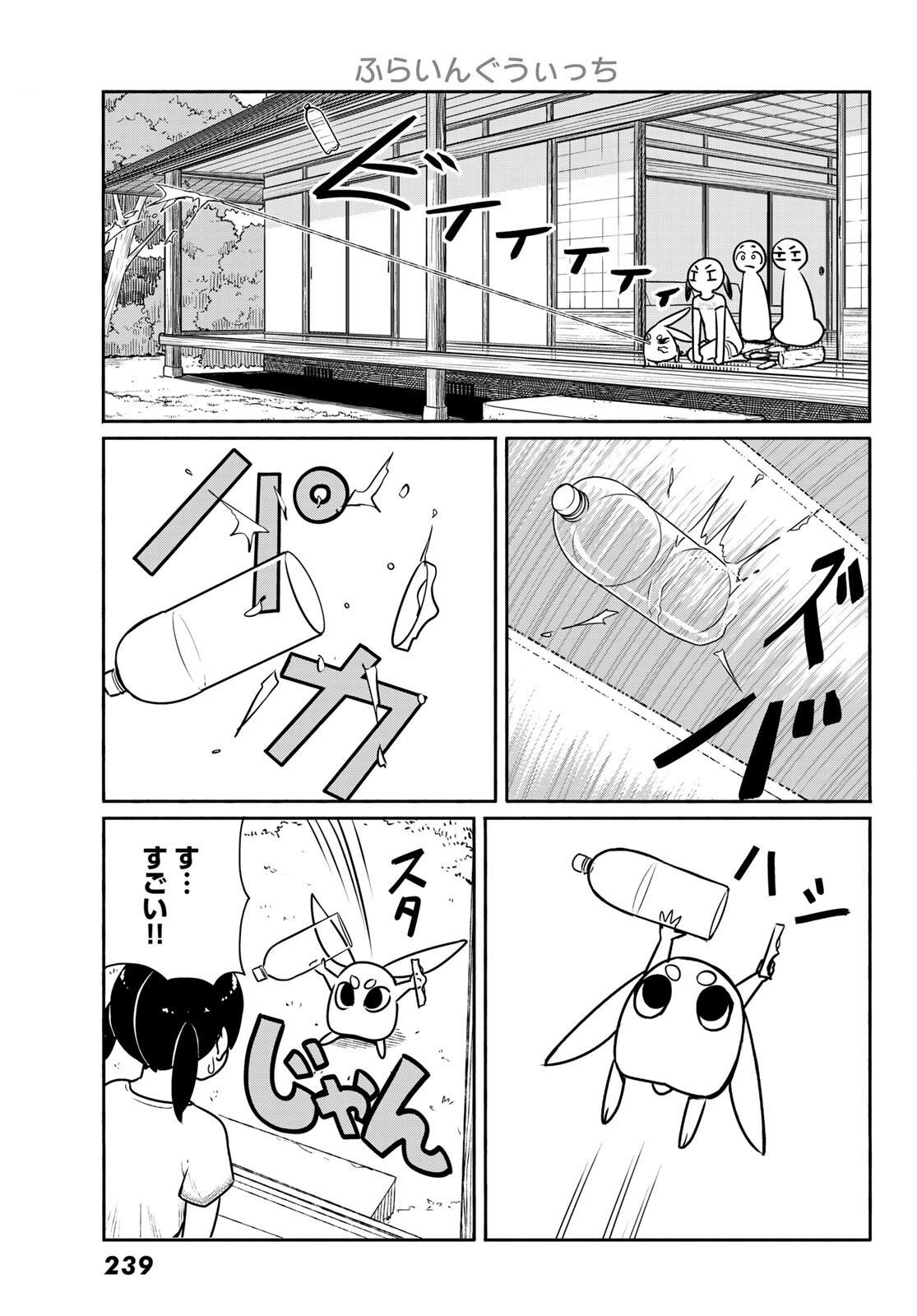 FLYING WITCH - raw - Chapter 62 - https://jpdd.ccdd.to/JPDD/flyingwitch/170644/a1rvfcj2a2h.jpg