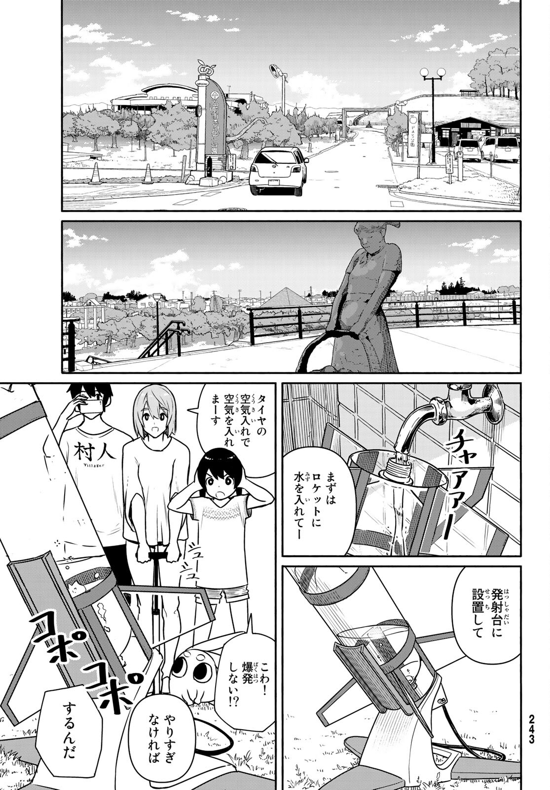 FLYING WITCH - raw - Chapter 62 - https://jpdd.ccdd.to/JPDD/flyingwitch/170644/afjykdm1d0z.jpg
