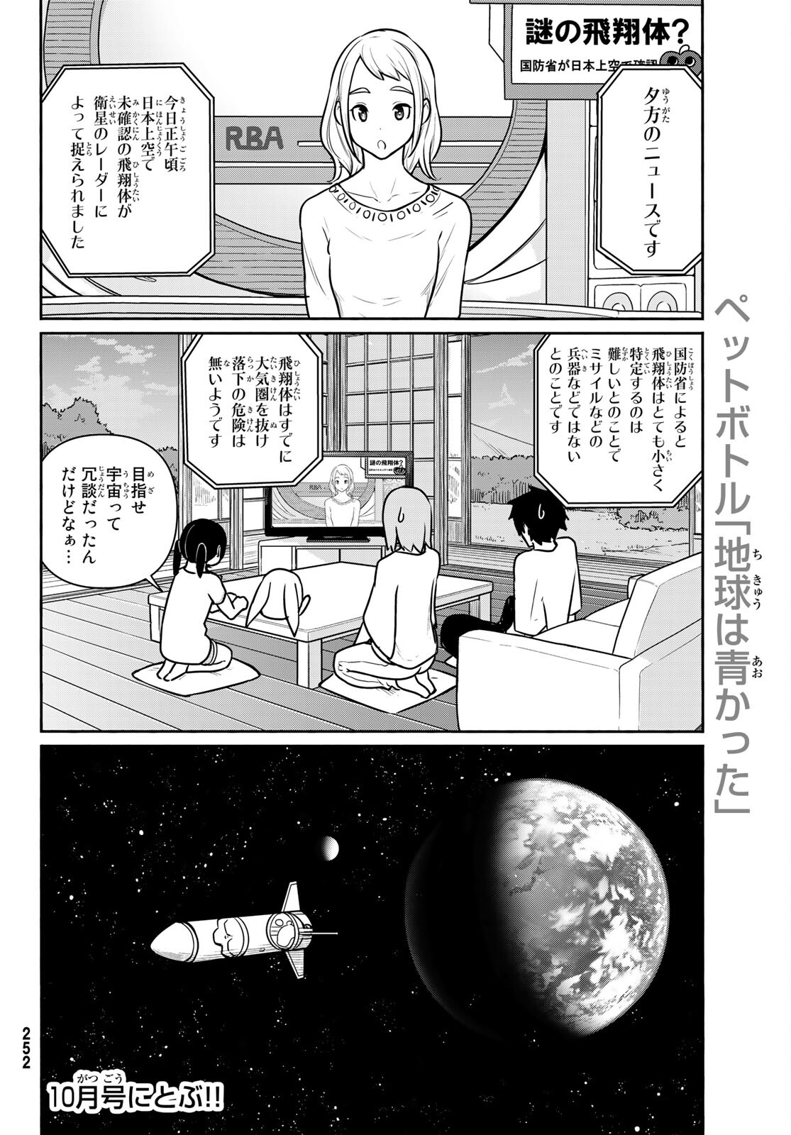 FLYING WITCH - raw - Chapter 62 - https://jpdd.ccdd.to/JPDD/flyingwitch/170644/aukxt04oi1o.jpg