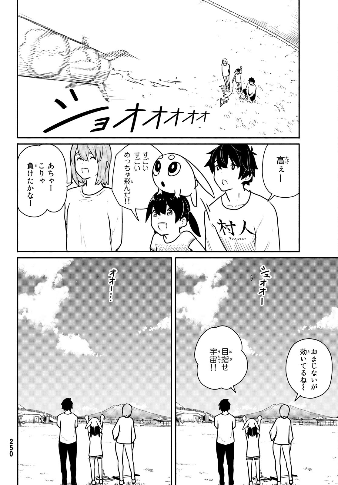 FLYING WITCH - raw - Chapter 62 - https://jpdd.ccdd.to/JPDD/flyingwitch/170644/c0hm2m3ibvw.jpg