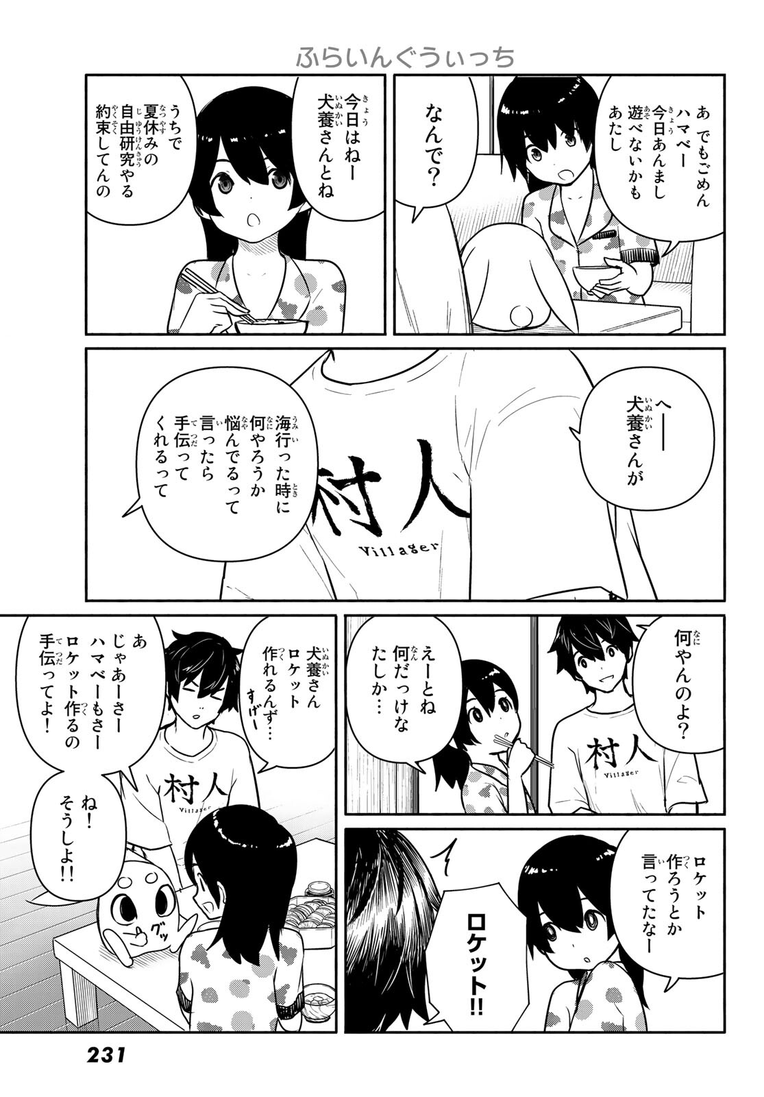 FLYING WITCH - raw - Chapter 62 - https://jpdd.ccdd.to/JPDD/flyingwitch/170644/evds0glad2e.jpg