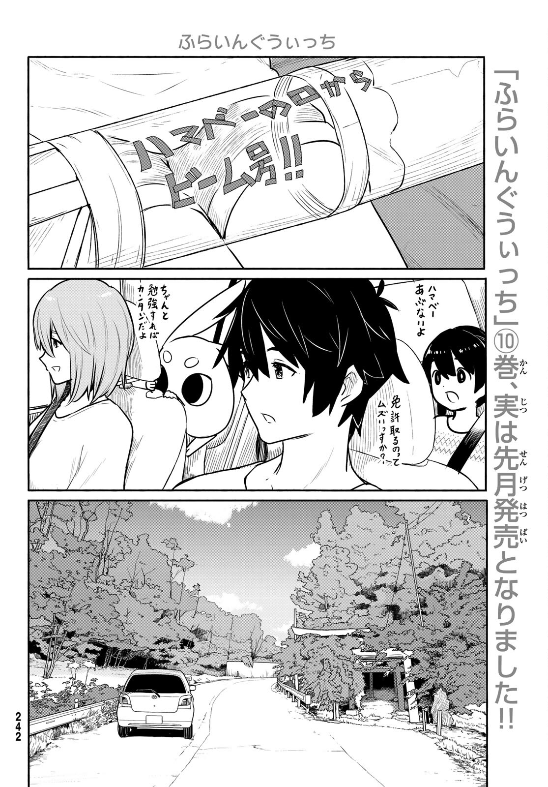 FLYING WITCH - raw - Chapter 62 - https://jpdd.ccdd.to/JPDD/flyingwitch/170644/g2bay43m3ps.jpg