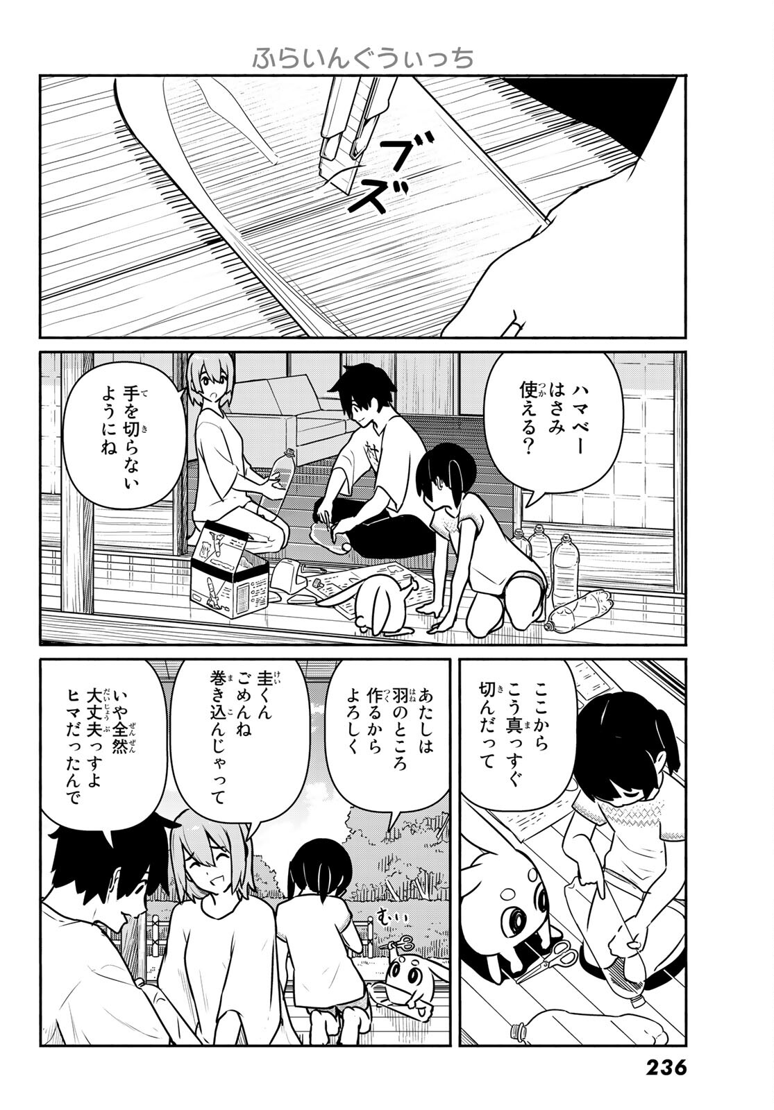 FLYING WITCH - raw - Chapter 62 - https://jpdd.ccdd.to/JPDD/flyingwitch/170644/hmswu3se255.jpg