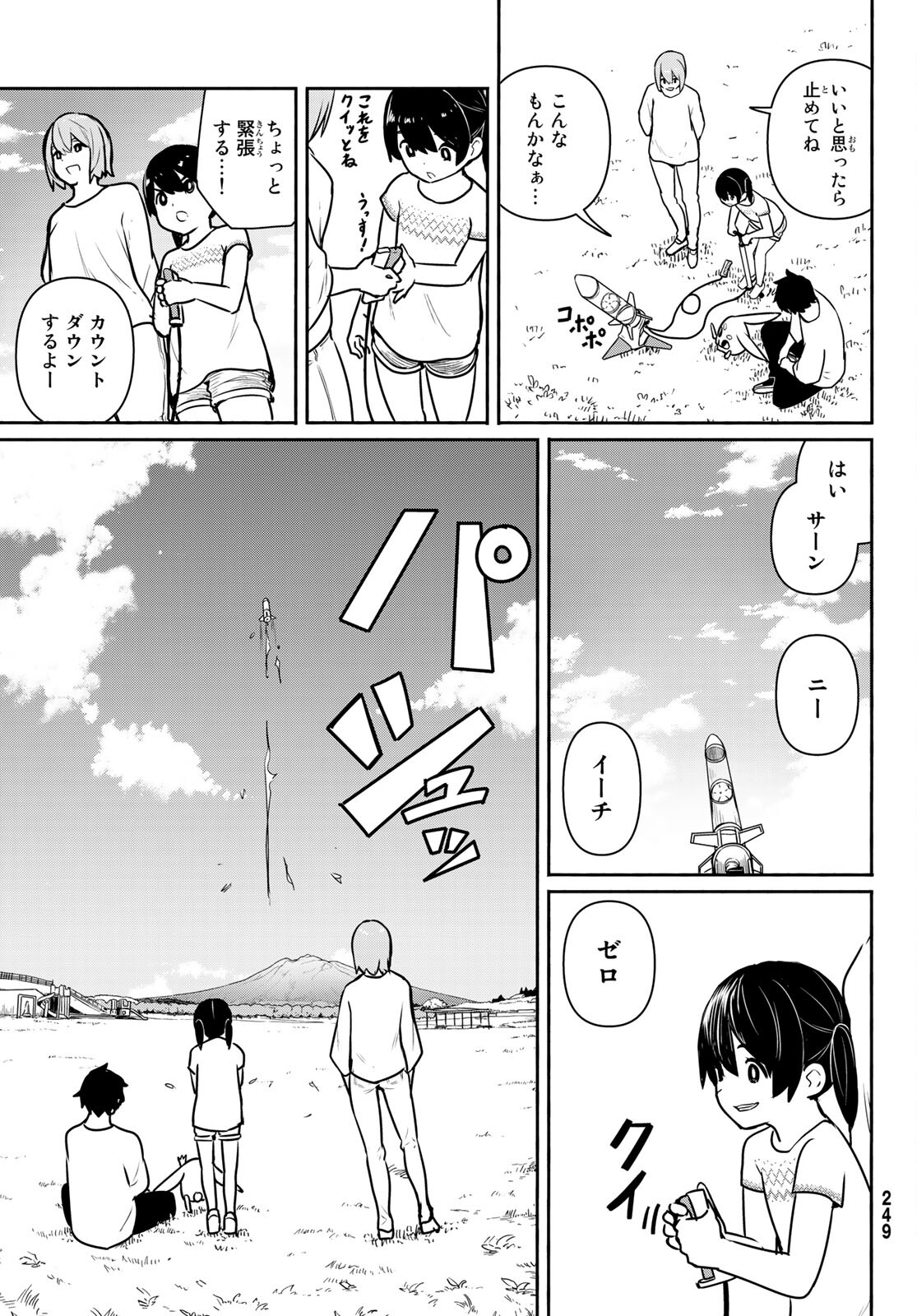 FLYING WITCH - raw - Chapter 62 - https://jpdd.ccdd.to/JPDD/flyingwitch/170644/m2bul0kbmuw.jpg