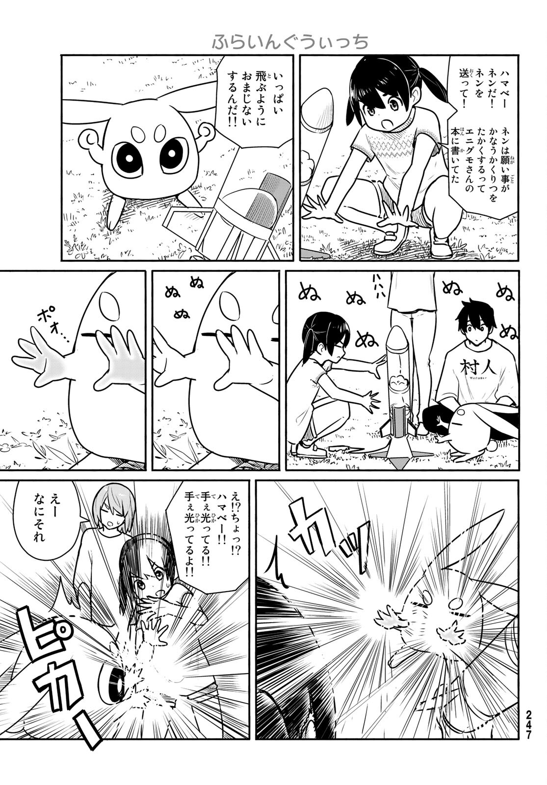 FLYING WITCH - raw - Chapter 62 - https://jpdd.ccdd.to/JPDD/flyingwitch/170644/o3p42okcmzu.jpg