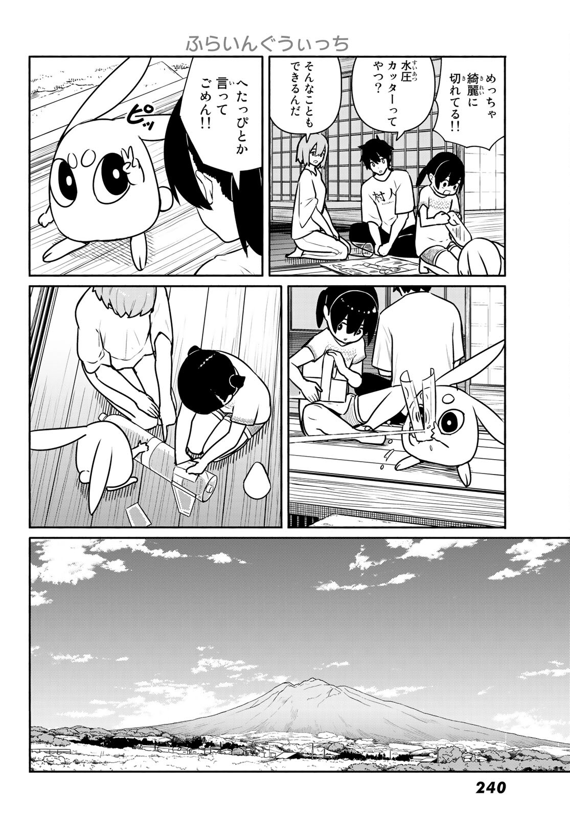 FLYING WITCH - raw - Chapter 62 - https://jpdd.ccdd.to/JPDD/flyingwitch/170644/qcjzi5nmqr2.jpg