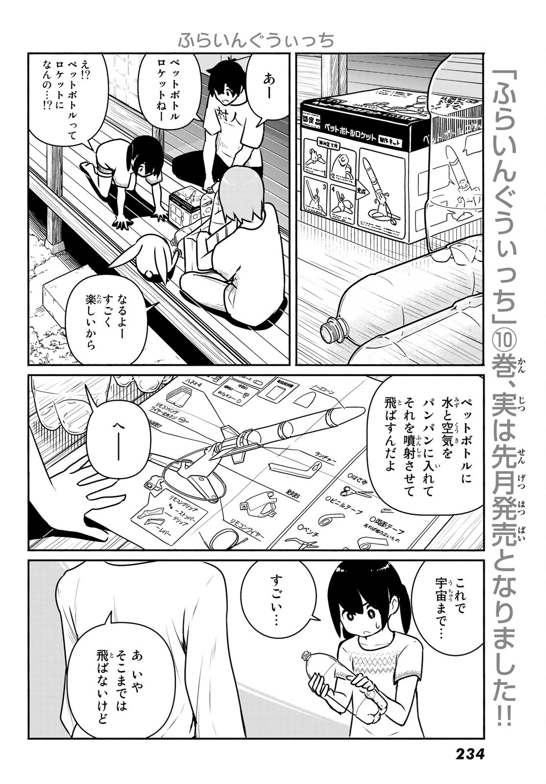 FLYING WITCH - raw - Chapter 62 - https://jpdd.ccdd.to/JPDD/flyingwitch/170644/rslph1lc4ed.jpg