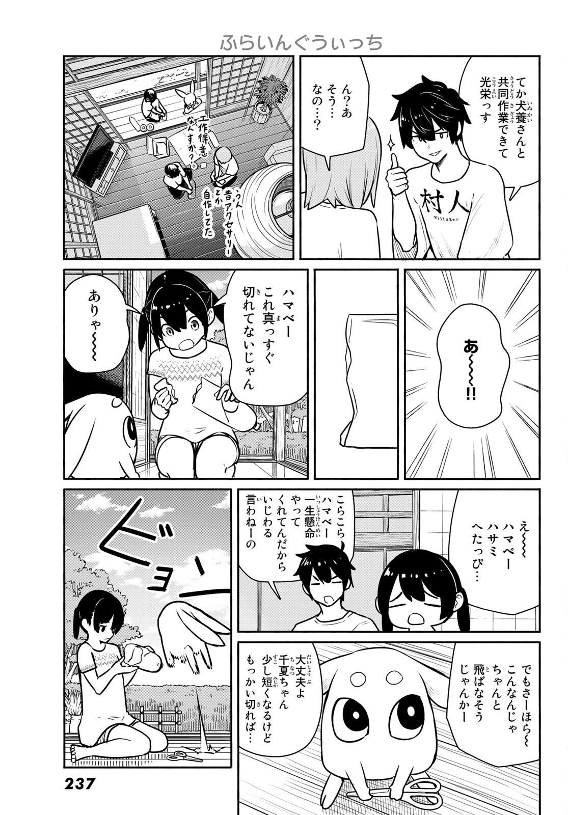 FLYING WITCH - raw - Chapter 62 - https://jpdd.ccdd.to/JPDD/flyingwitch/170644/vxehdeuvhaz.jpg