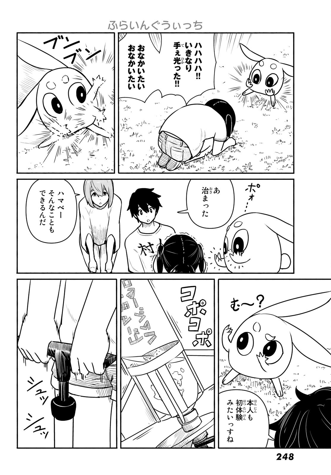 FLYING WITCH - raw - Chapter 62 - https://jpdd.ccdd.to/JPDD/flyingwitch/170644/z3t55cfxtog.jpg