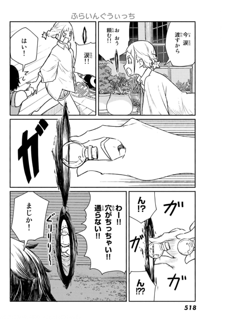 FLYING WITCH - raw - Chapter 63 - https://jpdd.ccdd.to/JPDD/flyingwitch/176009/0i2gs2i0uuy.jpg