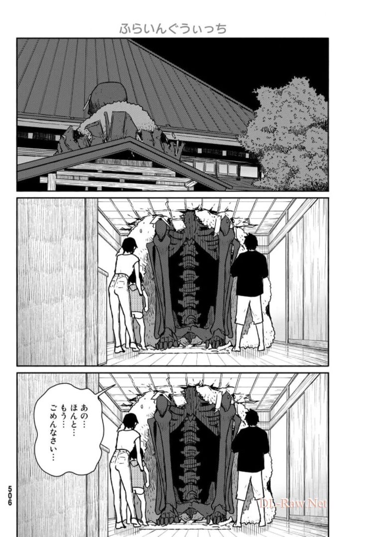 FLYING WITCH - raw - Chapter 63 - https://jpdd.ccdd.to/JPDD/flyingwitch/176009/4gdmjjy5h2f.jpg