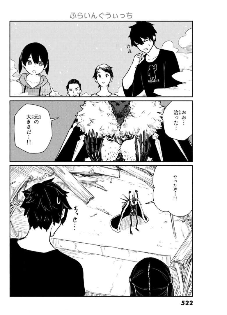 FLYING WITCH - raw - Chapter 63 - https://jpdd.ccdd.to/JPDD/flyingwitch/176009/4ynlujmliom.jpg