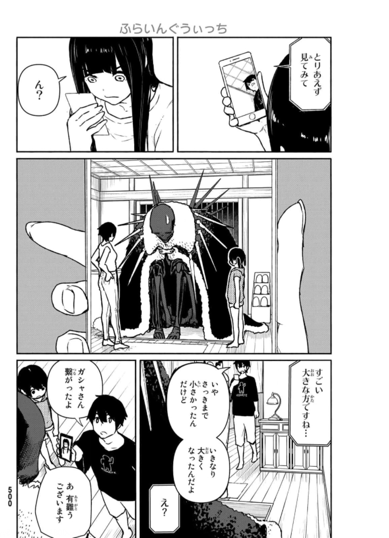 FLYING WITCH - raw - Chapter 63 - https://jpdd.ccdd.to/JPDD/flyingwitch/176009/5carhofvvqn.jpg