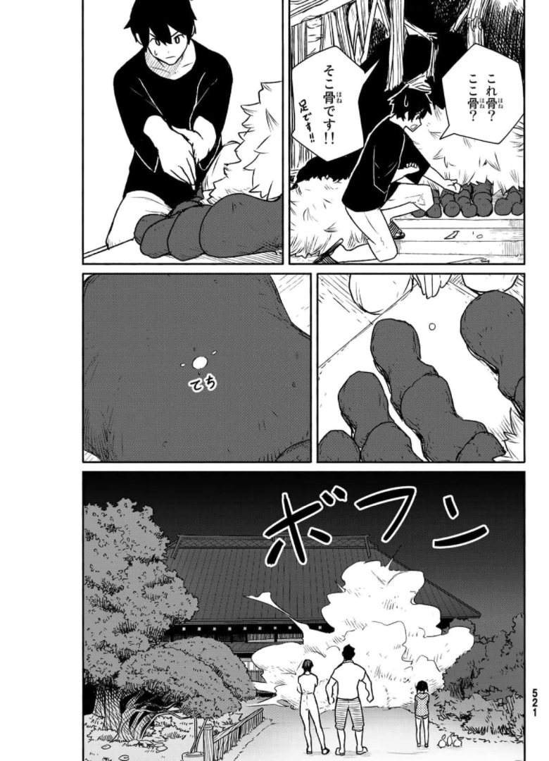 FLYING WITCH - raw - Chapter 63 - https://jpdd.ccdd.to/JPDD/flyingwitch/176009/5oicwxuto51.jpg