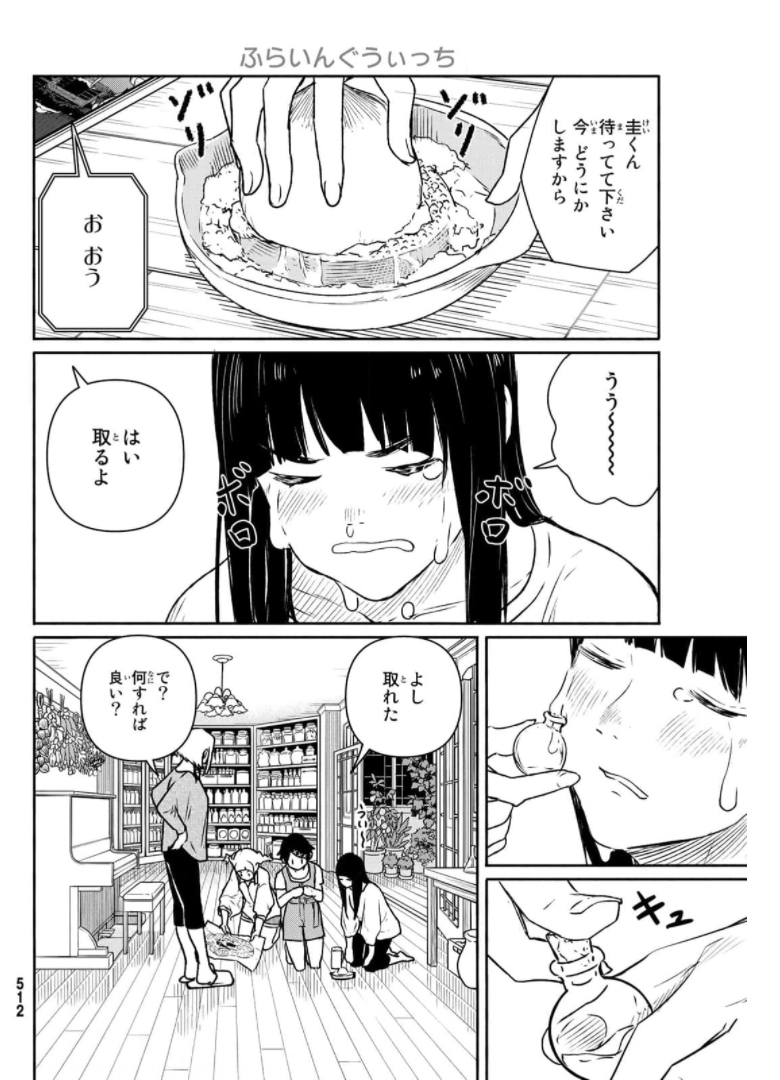 FLYING WITCH - raw - Chapter 63 - https://jpdd.ccdd.to/JPDD/flyingwitch/176009/bfastykax1q.jpg