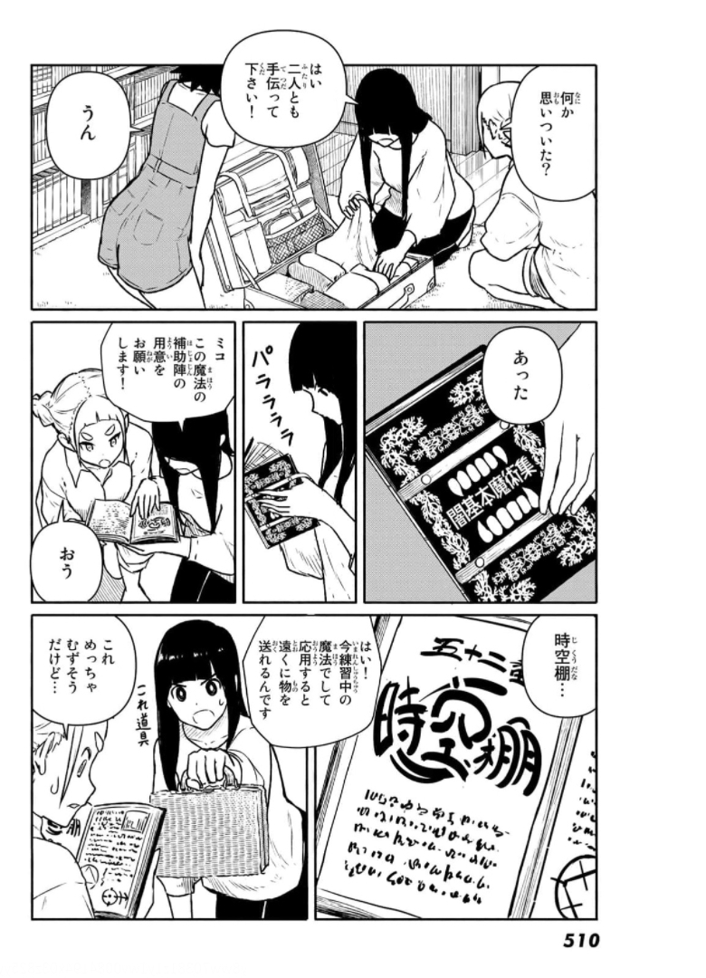 FLYING WITCH - raw - Chapter 63 - https://jpdd.ccdd.to/JPDD/flyingwitch/176009/bnqrccwwxjy.jpg