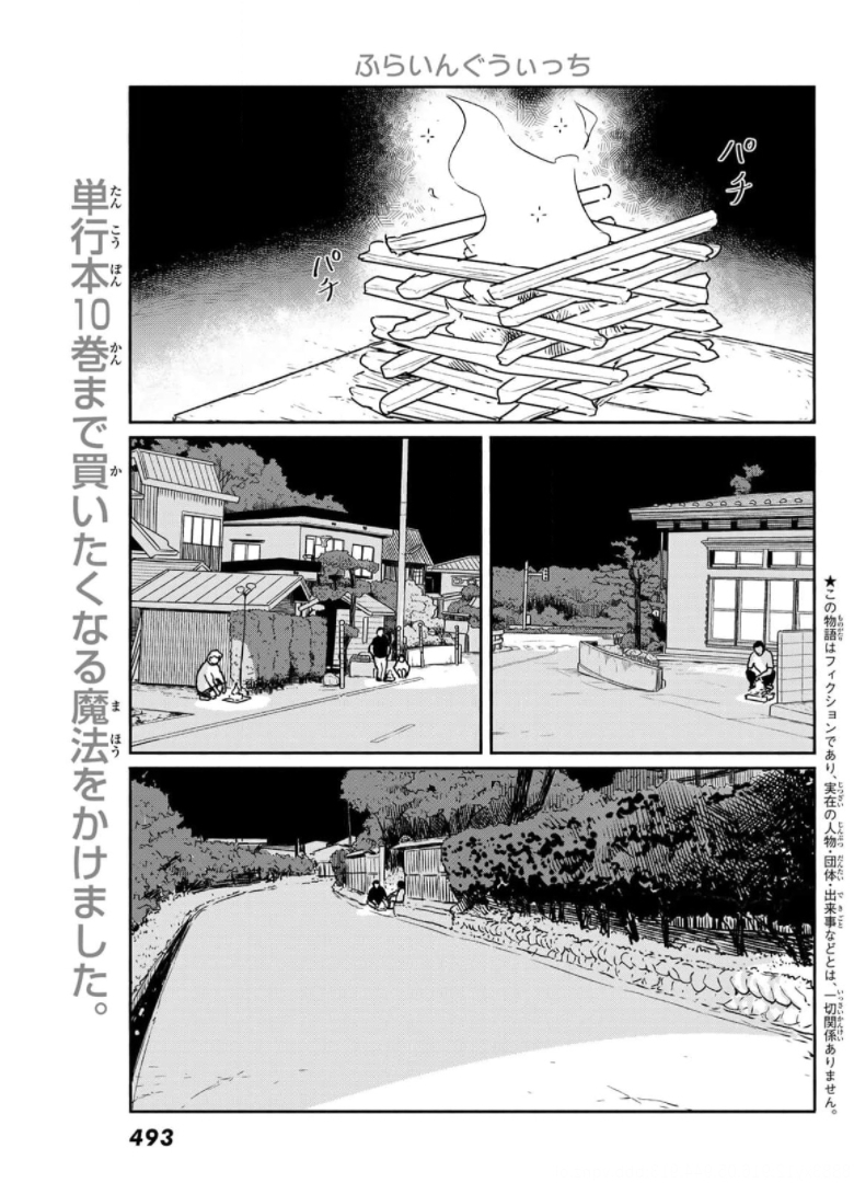 FLYING WITCH - raw - Chapter 63 - https://jpdd.ccdd.to/JPDD/flyingwitch/176009/hk2kdq5lnj0.jpg