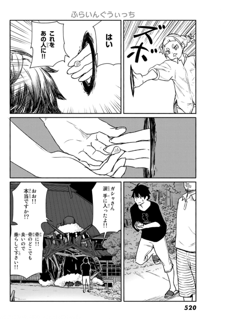 FLYING WITCH - raw - Chapter 63 - https://jpdd.ccdd.to/JPDD/flyingwitch/176009/iaaybllvzyx.jpg