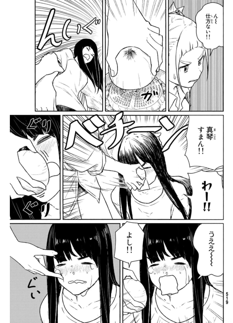 FLYING WITCH - raw - Chapter 63 - https://jpdd.ccdd.to/JPDD/flyingwitch/176009/ilkwys52jvl.jpg