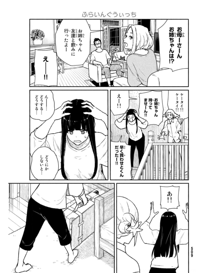 FLYING WITCH - raw - Chapter 63 - https://jpdd.ccdd.to/JPDD/flyingwitch/176009/l1xnoro2iz4.jpg