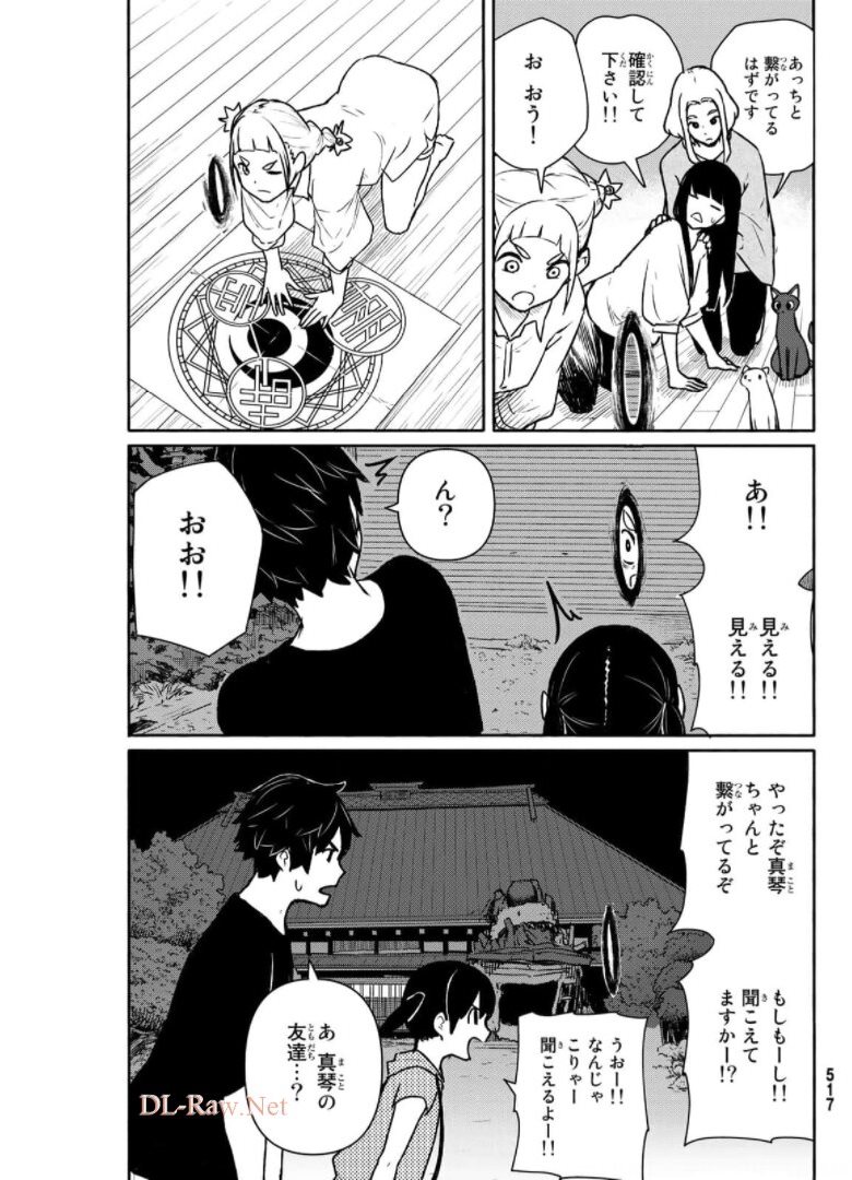 FLYING WITCH - raw - Chapter 63 - https://jpdd.ccdd.to/JPDD/flyingwitch/176009/mdkdo0gm1po.jpg