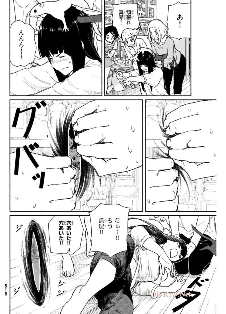 FLYING WITCH - raw - Chapter 63 - https://jpdd.ccdd.to/JPDD/flyingwitch/176009/nejl2aotmin.jpg