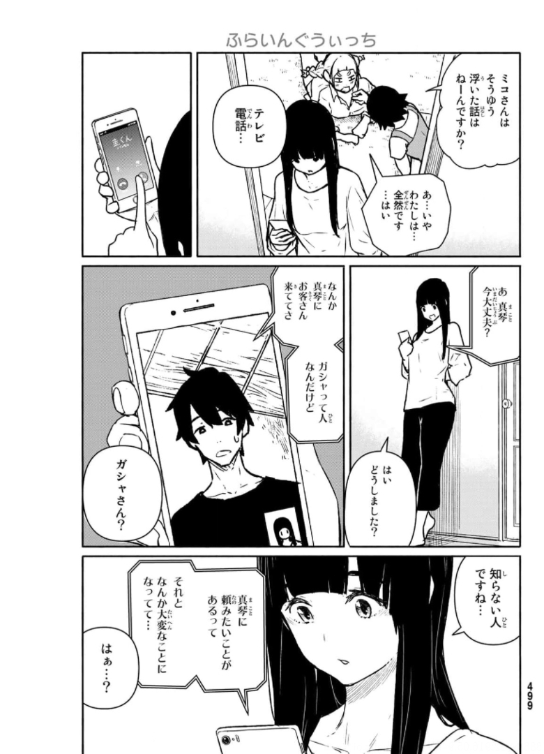 FLYING WITCH - raw - Chapter 63 - https://jpdd.ccdd.to/JPDD/flyingwitch/176009/oc5ncmozzqo.jpg