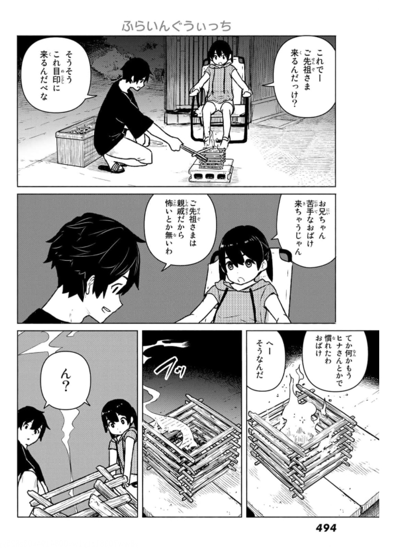 FLYING WITCH - raw - Chapter 63 - https://jpdd.ccdd.to/JPDD/flyingwitch/176009/pbm2ehjauf1.jpg