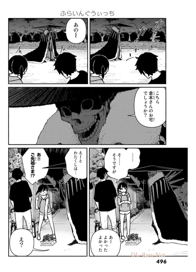 FLYING WITCH - raw - Chapter 63 - https://jpdd.ccdd.to/JPDD/flyingwitch/176009/qflps50sjob.jpg