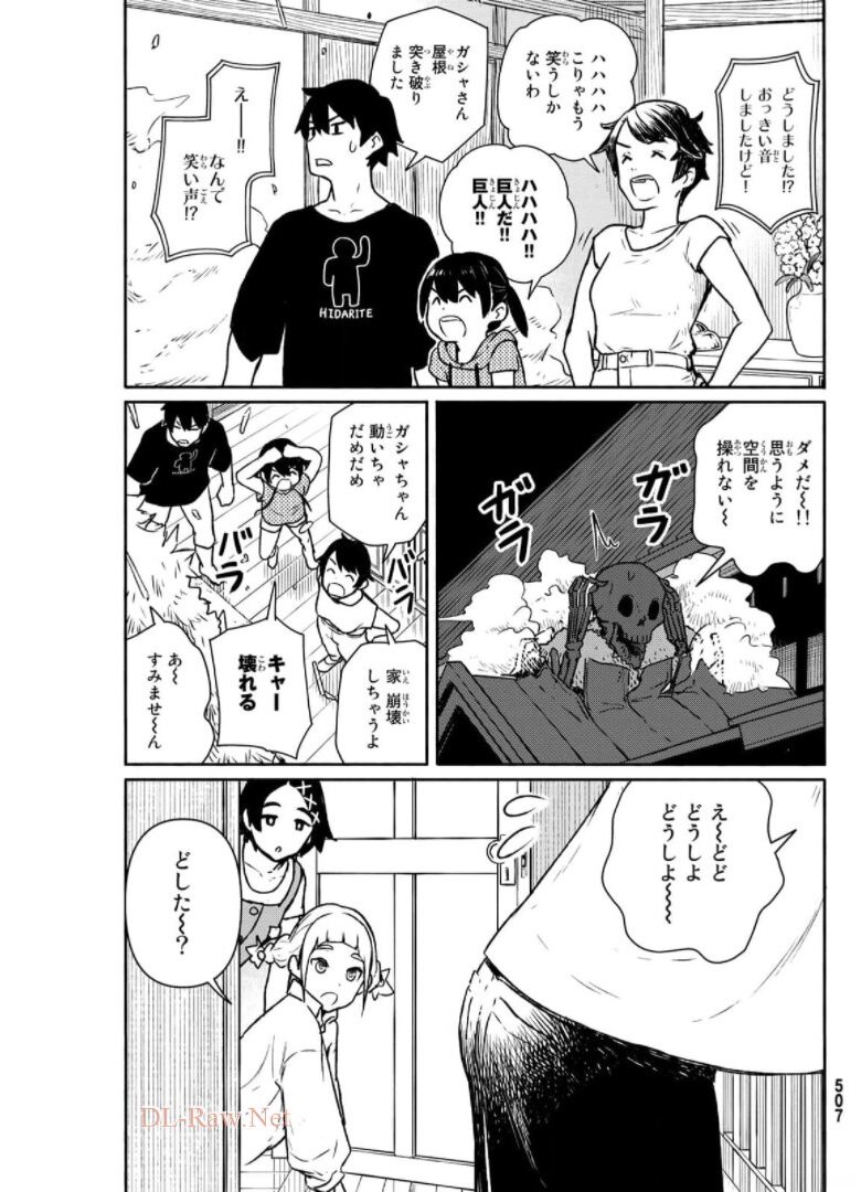 FLYING WITCH - raw - Chapter 63 - https://jpdd.ccdd.to/JPDD/flyingwitch/176009/rffghkd1hqk.jpg