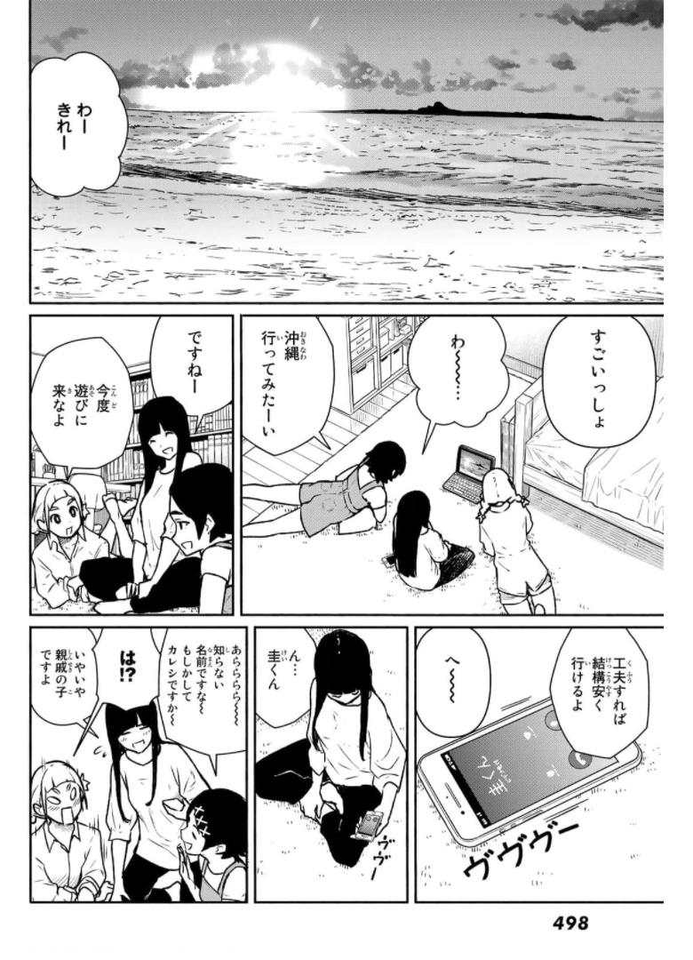 FLYING WITCH - raw - Chapter 63 - https://jpdd.ccdd.to/JPDD/flyingwitch/176009/ruh0gl3tpml.jpg
