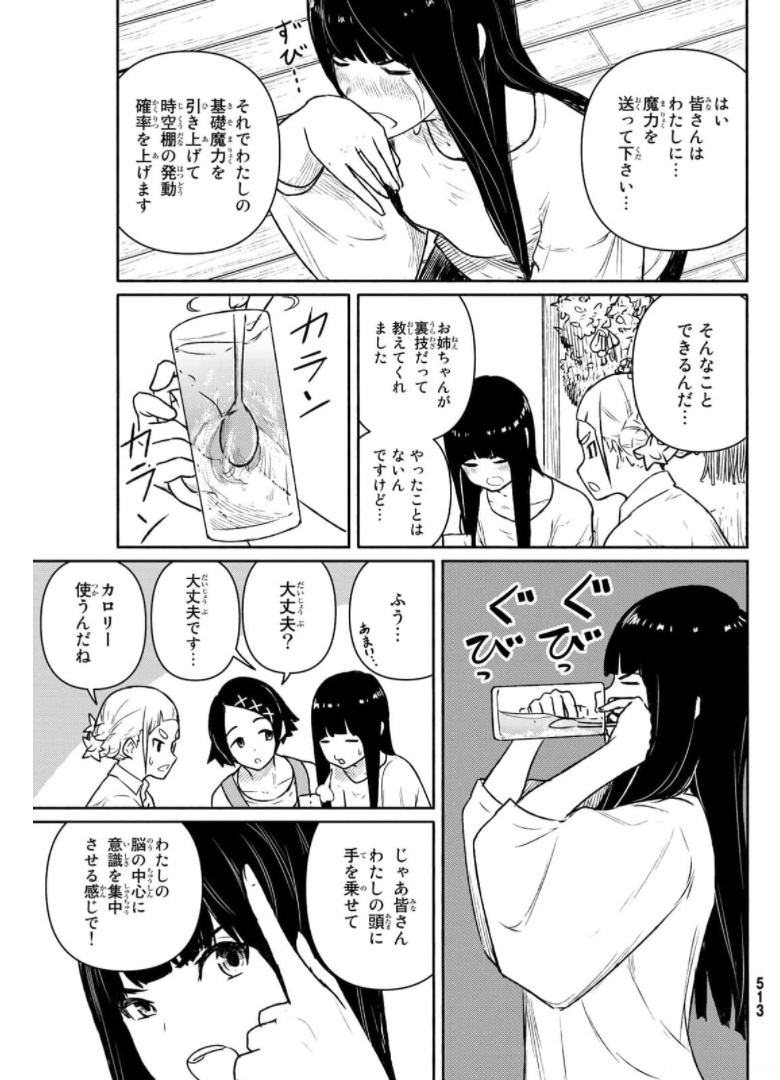 FLYING WITCH - raw - Chapter 63 - https://jpdd.ccdd.to/JPDD/flyingwitch/176009/snzevvrm2bv.jpg